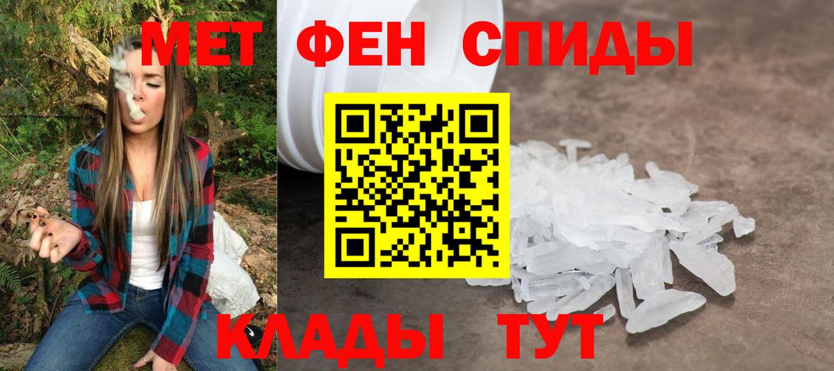 АМФЕТАМИН Premium Усть-Джегута