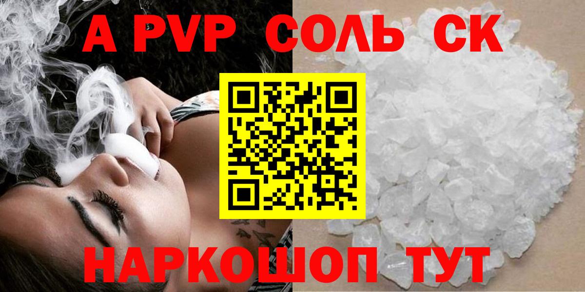 Alpha PVP крисы CK Усть-Джегута