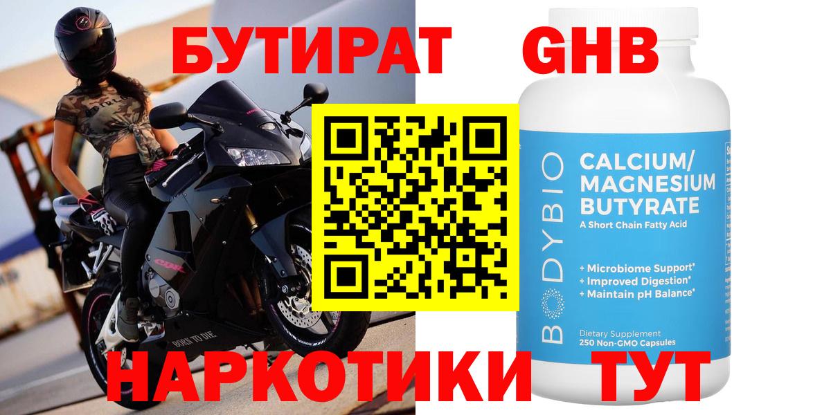 Усть-Джегута  Бутират BDO  Вход с VPN 