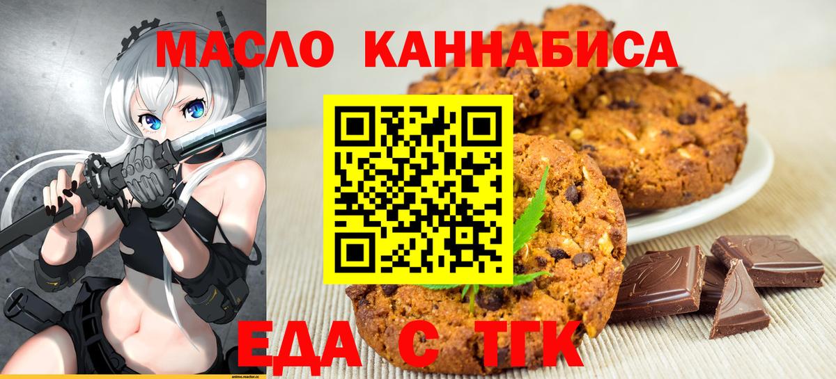 Canna-Cookies конопля Усть-Джегута
