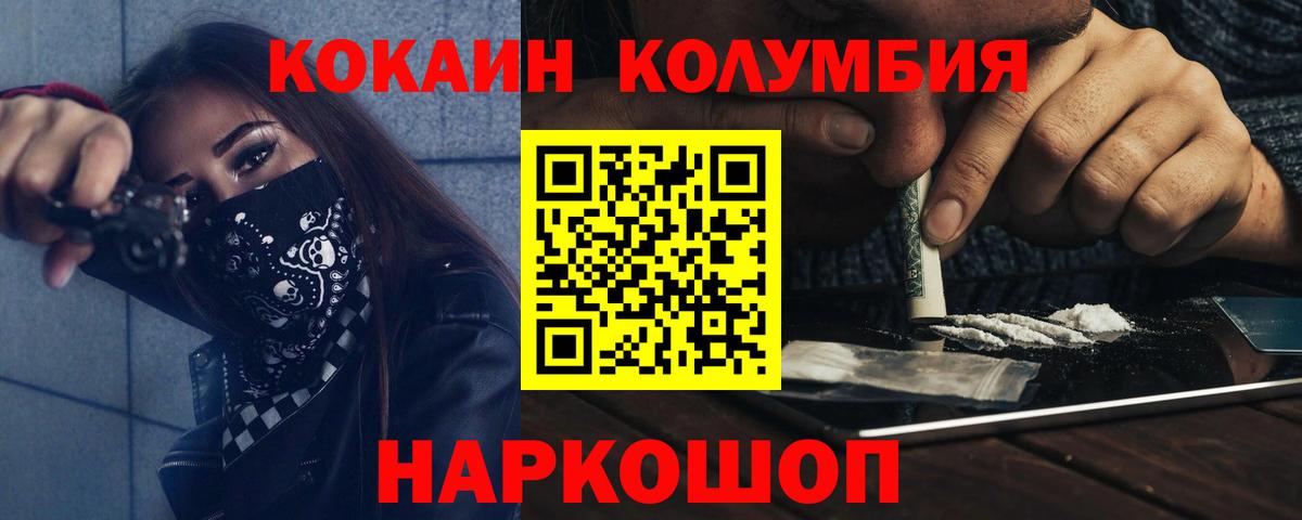 Кокаин 97% Усть-Джегута