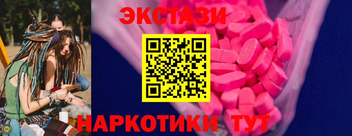 Экстази ешки Усть-Джегута