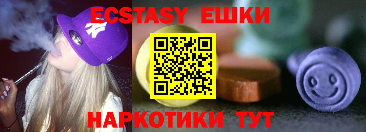 Усть-Джегута  ЭКСТАЗИ диски  Вход с VPN 
