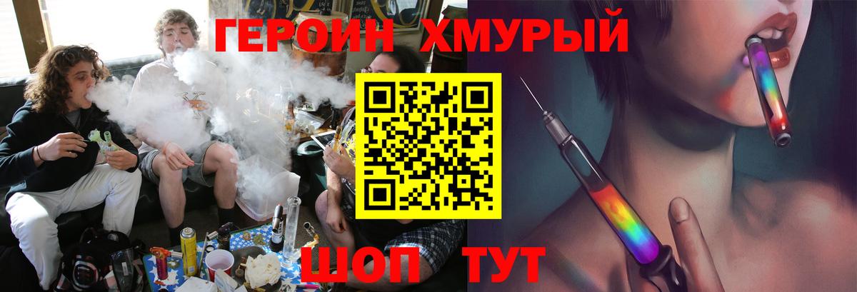 Усть-Джегута  Героин Афган  Вход с VPN 