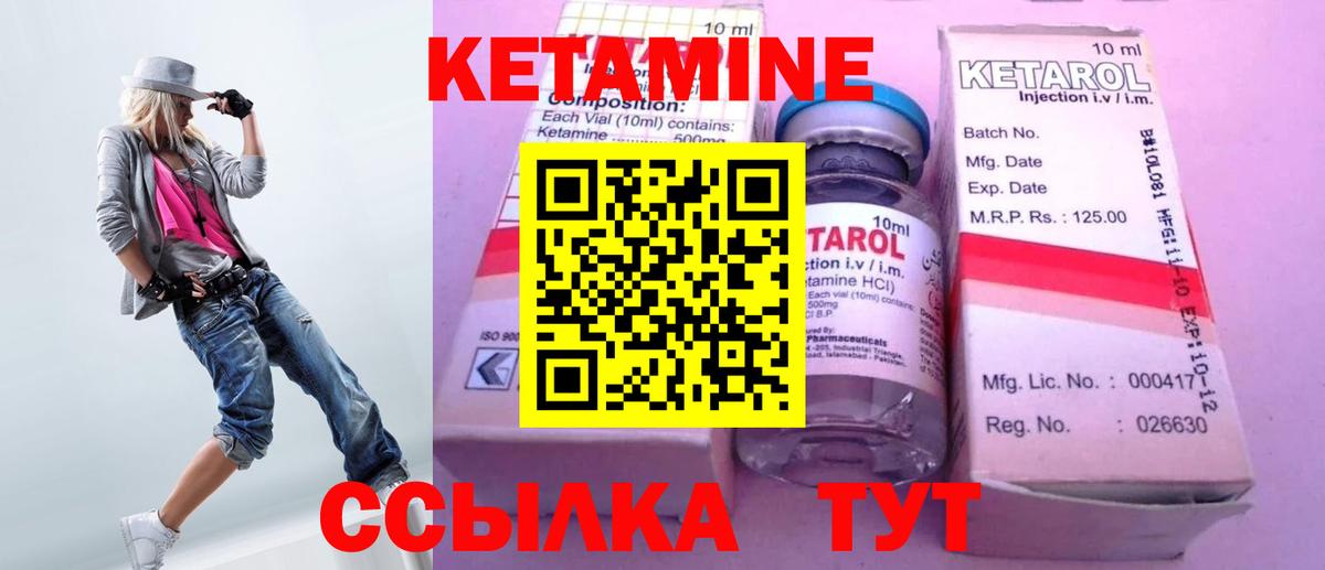 Усть-Джегута  КЕТАМИН VHQ  Вход с VPN  Кетамин VHQ 