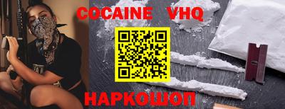 кокаин перу Новозыбков