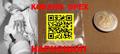 кокаин перу Новозыбков