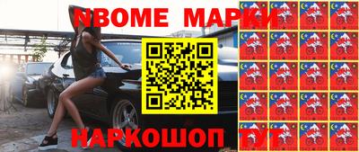 мефедрон Новокубанск