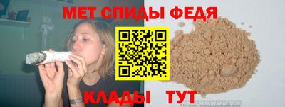 мефедрон Новокубанск