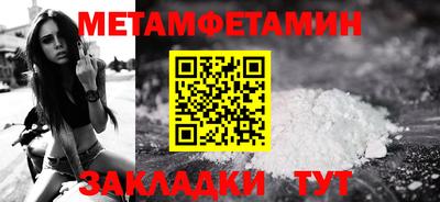 мефедрон Новокубанск