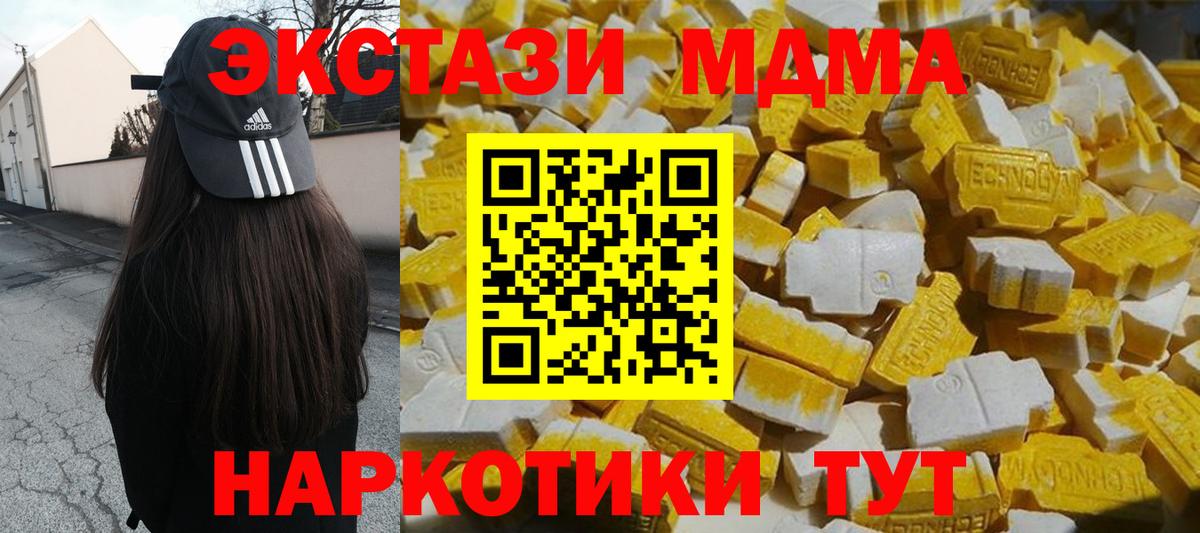 MDMA  MDMA VHQ  Вход с VPN  MDMA crystal  Усть-Джегута 