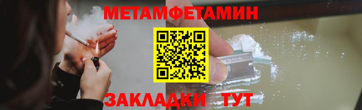 МЕТАМФЕТАМИН Декстрометамфетамин 99.9%  Вход с VPN  Усть-Джегута 