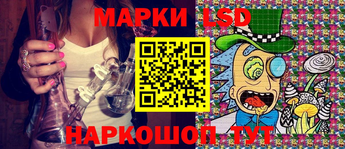 Марки 25I-NBOMe 1500мкг Усть-Джегута